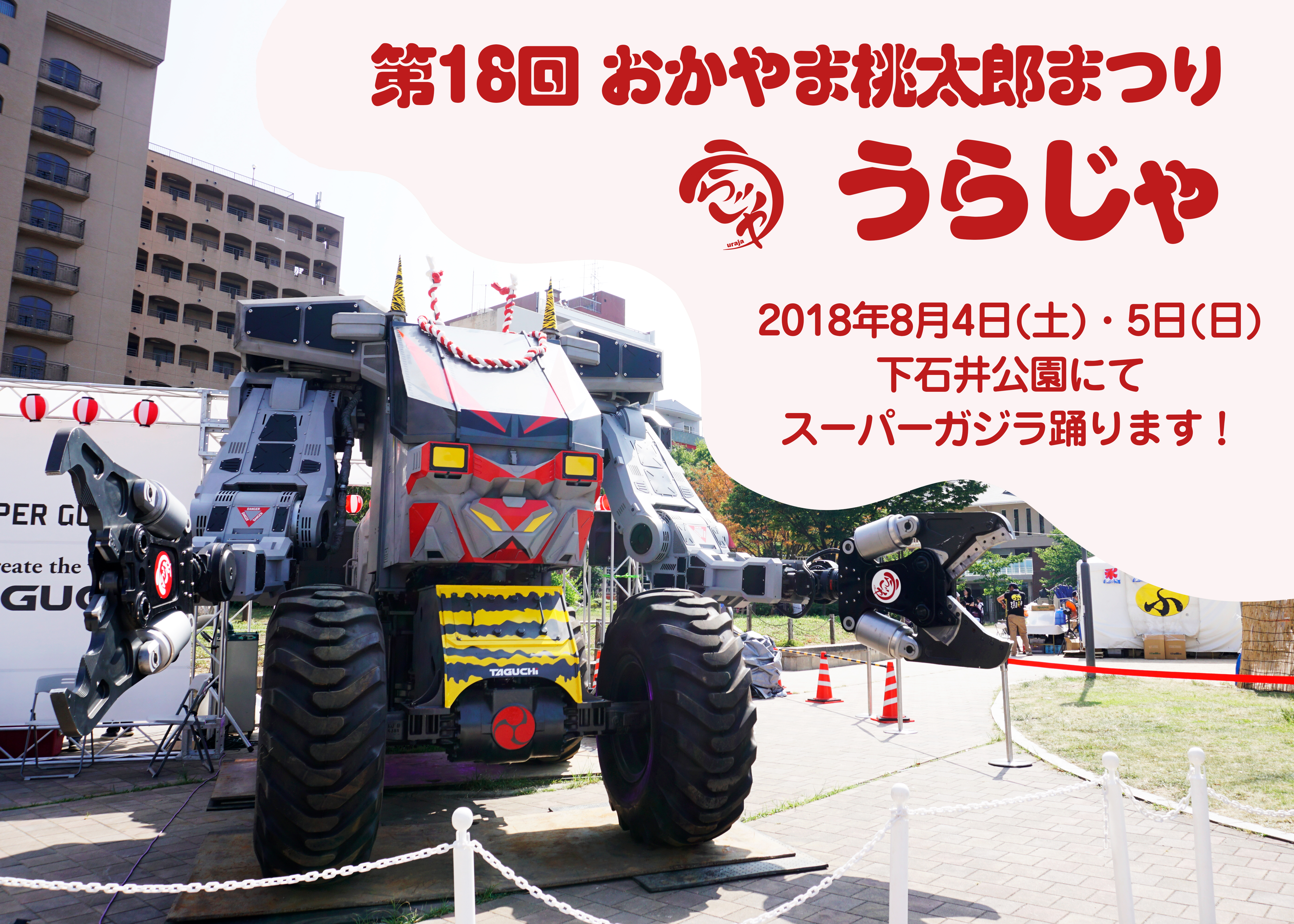 uraja_SNS_kokuchi