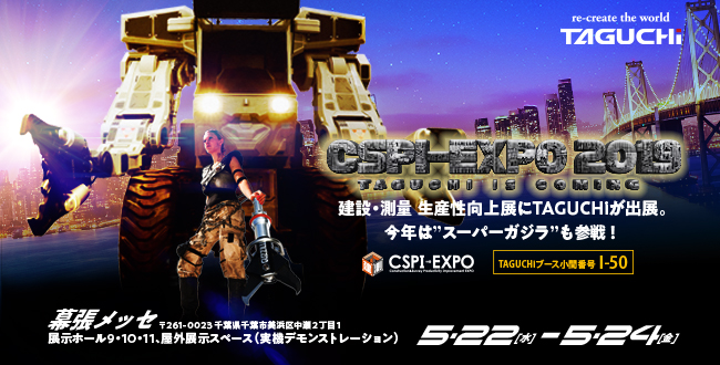 CSPI_BANNER_v01