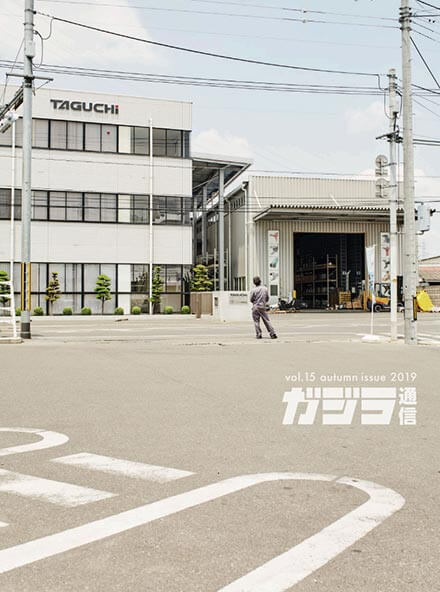 会社情報 Taguchi タグチ工業 建機アタッチメントメーカー