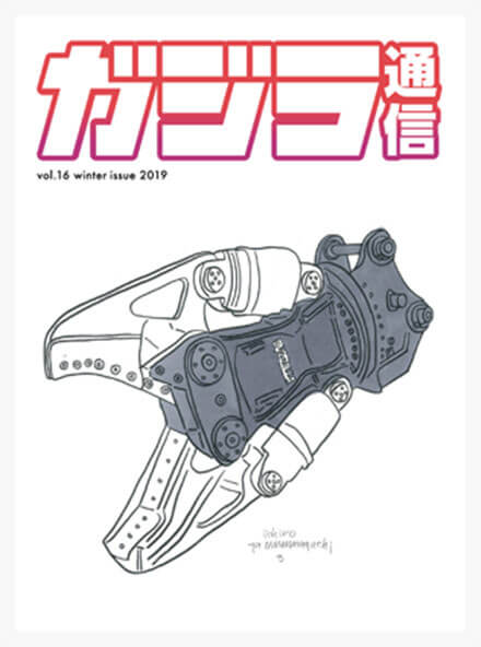 TAGUCHI タグチ工業 建機アタッチメントメーカー