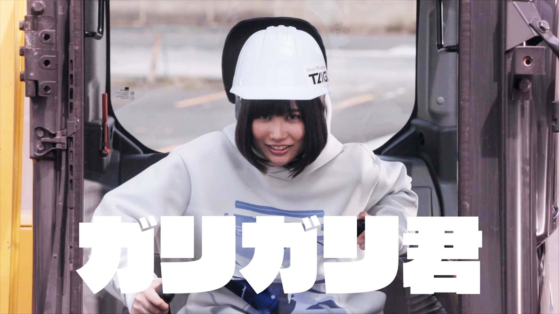 garigarikyunkun