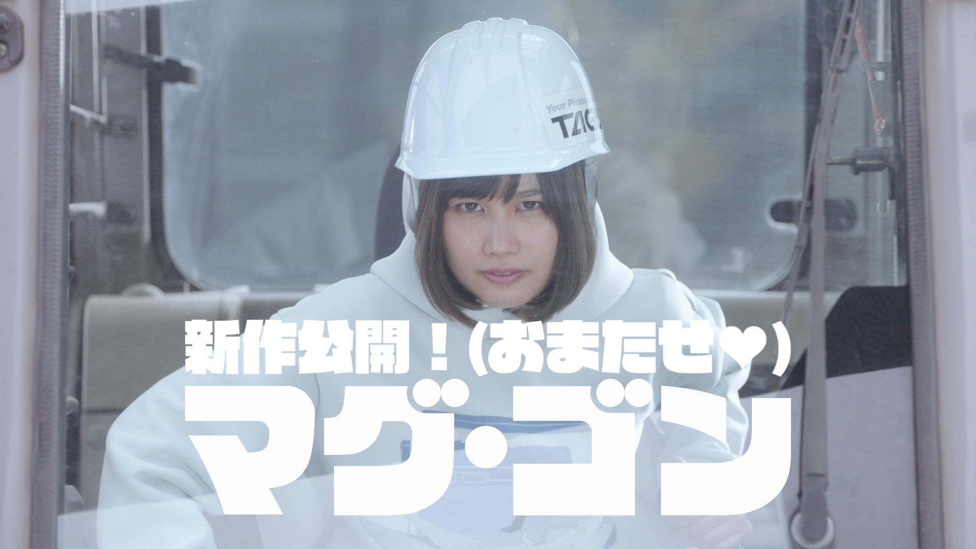 omatase_ariB