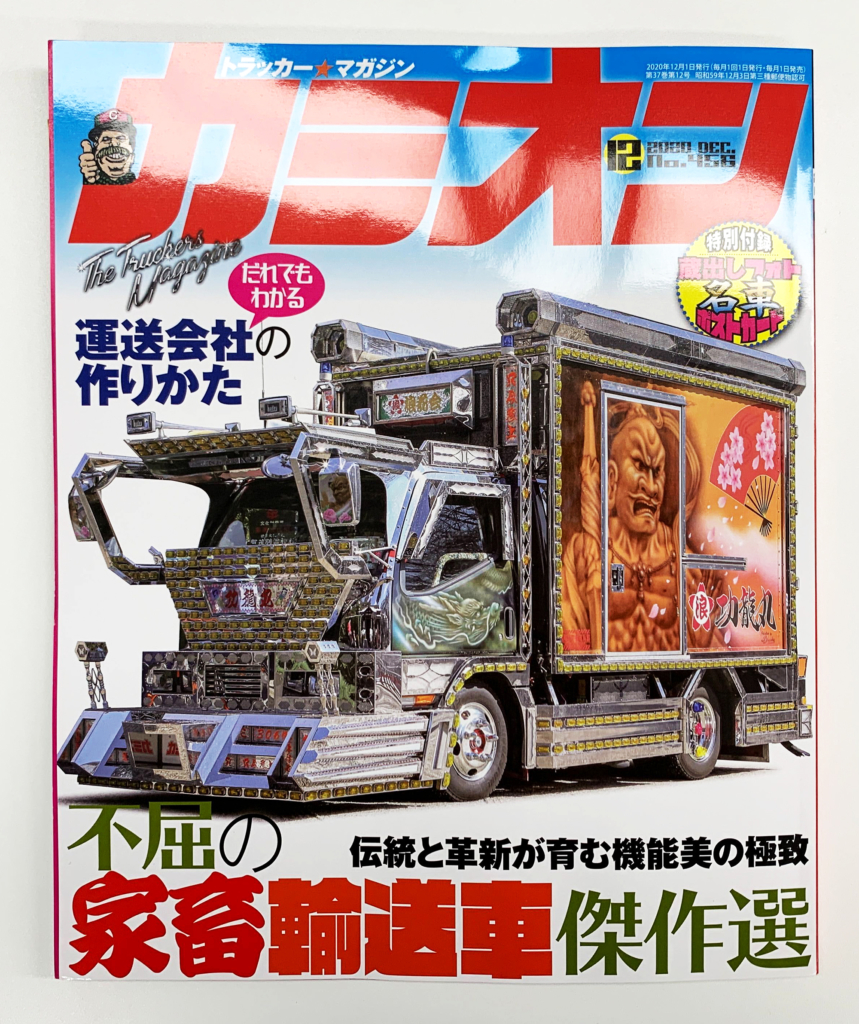 最新型のガジラ大割カッター Dx Src がカミオンに掲載されました uchi タグチ工業 建機アタッチメントメーカー 最新型のガジラ大割カッター Dx Src がカミオンに掲載されました uchi タグチ工業 建機アタッチメントメーカー