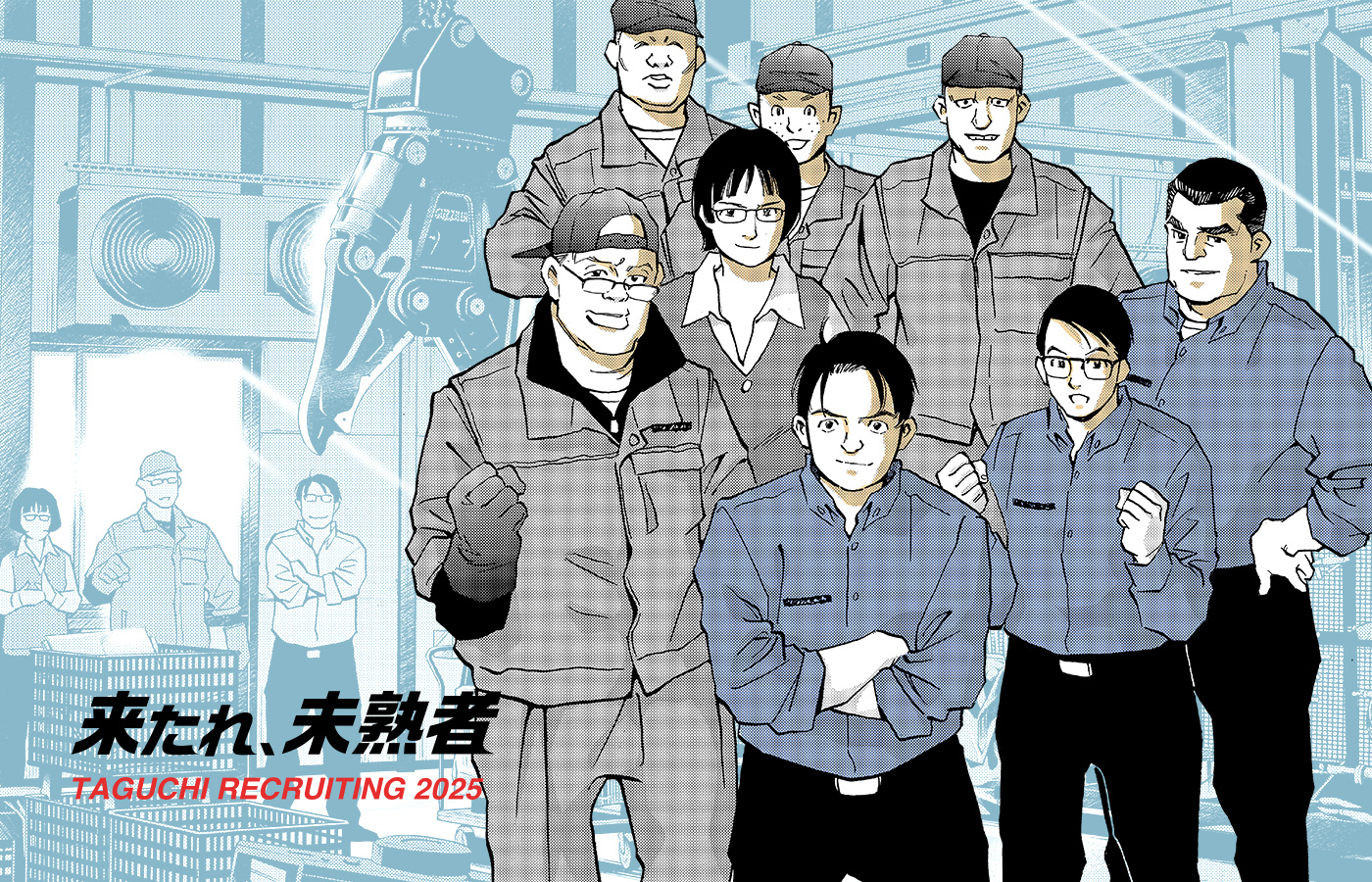 recruit25_image02.jpg
