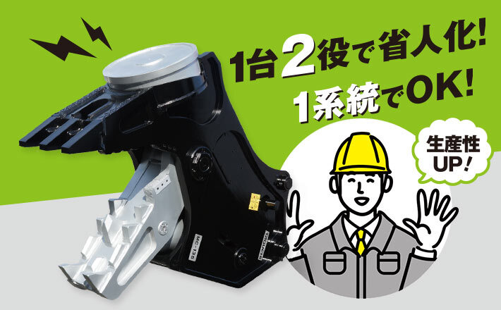 MC小割機 with マグ・ゴン｜MC-FMシリーズ ラインアップが増えました