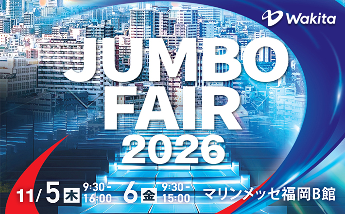 WAKITA JUMBO FAIR 2026 in 福岡